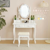 楽天市場】姫系（ドレッサー・鏡台｜収納家具）：インテリア・寝具 