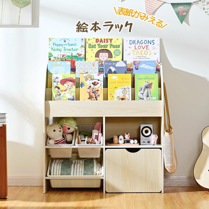 楽天市場】50名様限定☆5%OFFクーポン!収納ラック 絵本ラック キッズ 