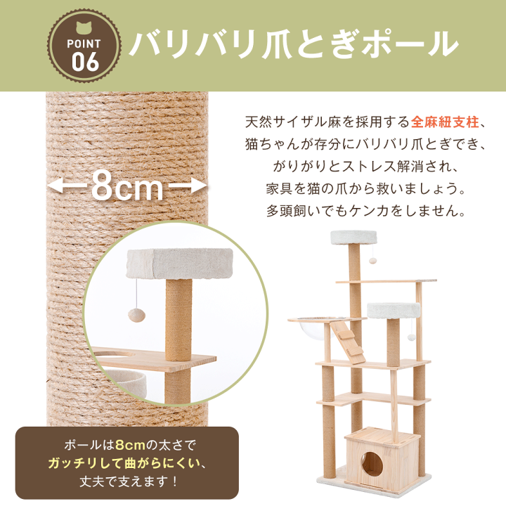 楽天市場】5%OFFクーポン配布中 キャットタワー 猫タワー 天然木製