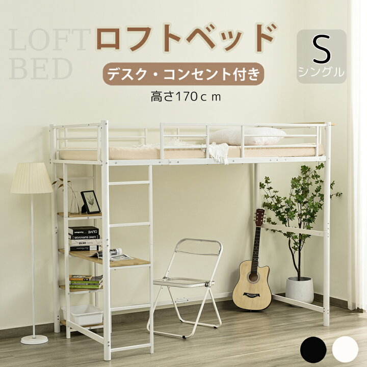 楽天市場】全品5％OFFクーポン！システムベット ロフトベッド 宮 