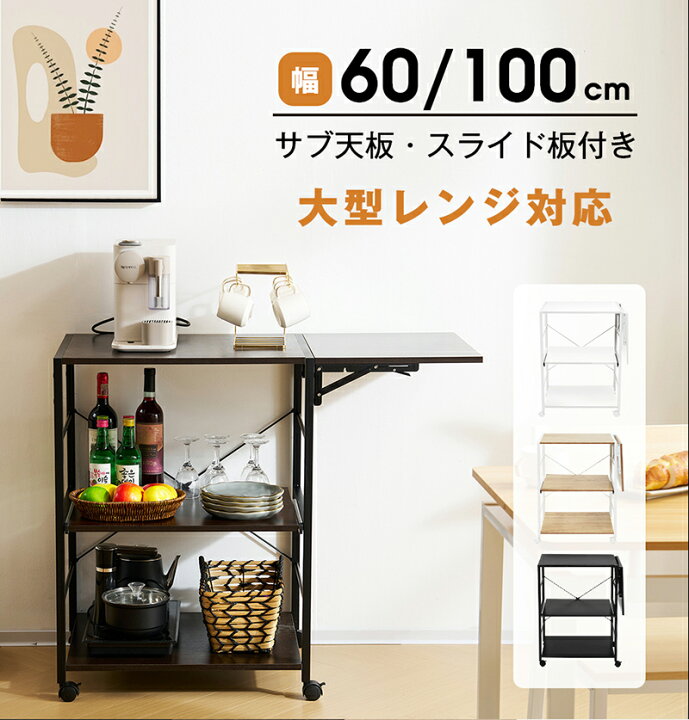 楽天市場】限定50枚8％クーポン☆レンジ台 レンジラック キッチン 