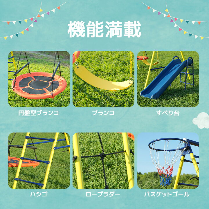 楽天市場】週末10％クーポン☆6IN1屋外遊具 ブランコ 滑り台