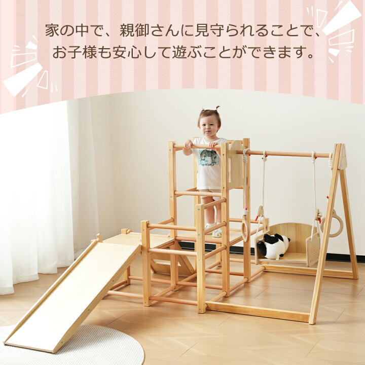 楽天市場】ジャングルジム 天然木 ブランコ すべり台 滑り台 