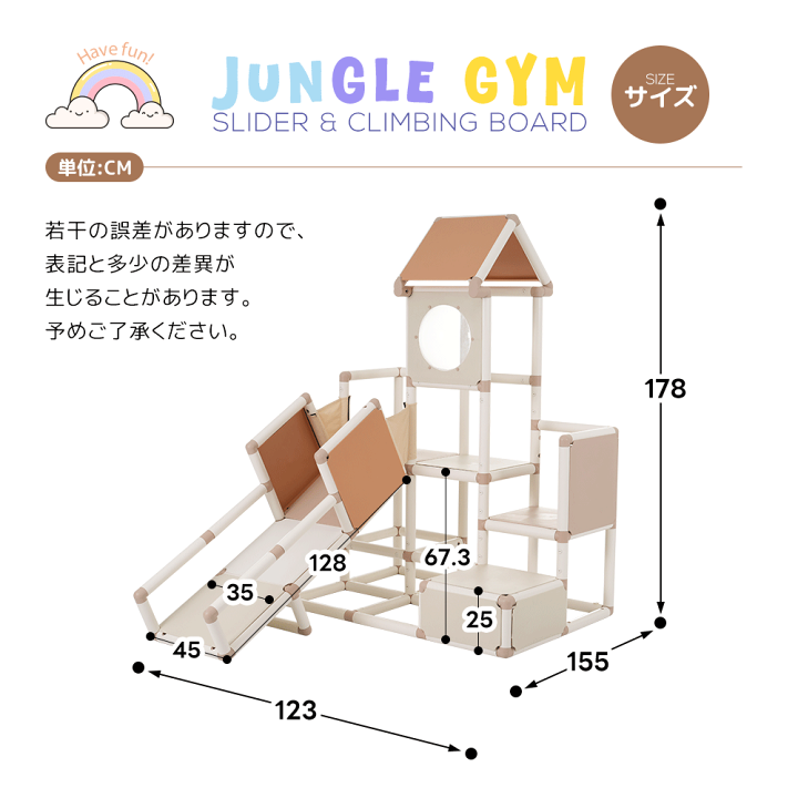 室内用ジャングルジム(すべり台付き) 楽天市場】限定100枚10％クーポン配布中！ジャングルジム 滑り台