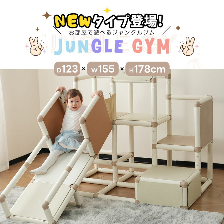 楽天市場】週末10％クーポン☆ジャングルジム 滑り台 すべり台 室内 