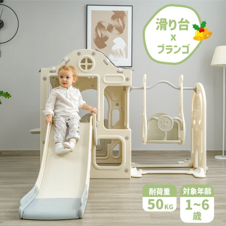 楽天市場】先着30名☆8％OFFクーポン！大型遊具 滑り台 ブランコ 