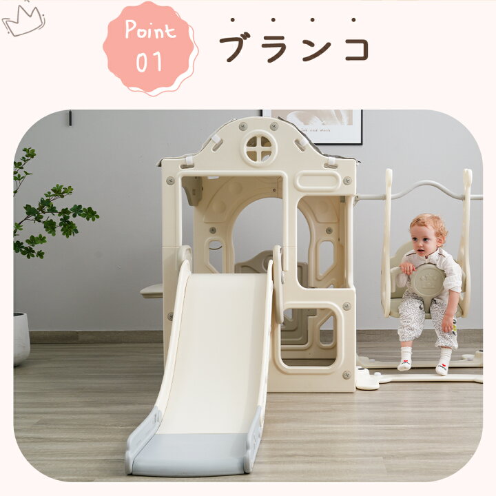 楽天市場】先着30名☆8％OFFクーポン！大型遊具 滑り台 ブランコ 