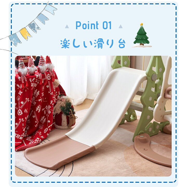 楽天市場】先着30名☆8％OFFクーポン！クリスマスツリー すべり台 