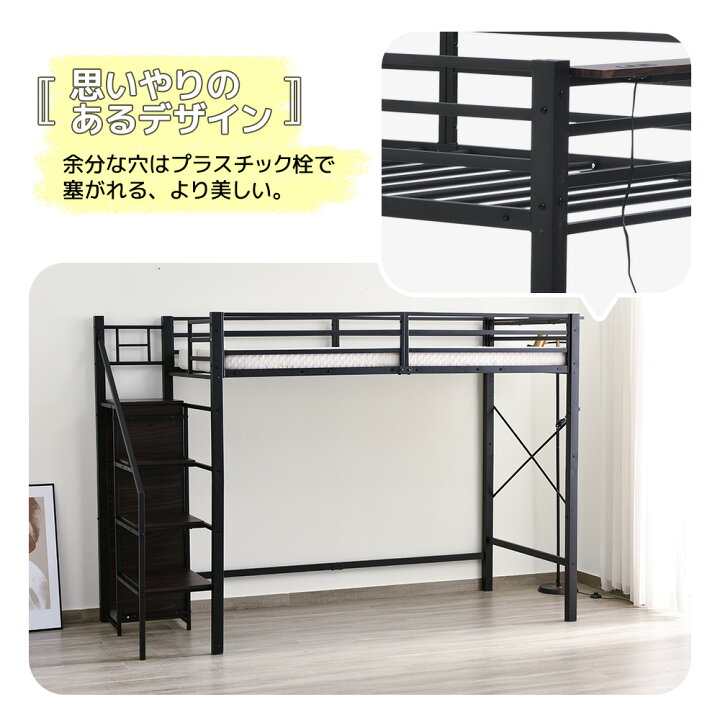 楽天市場】ロフトベッド パイプベッド シングル 高さ170cm コンセント 