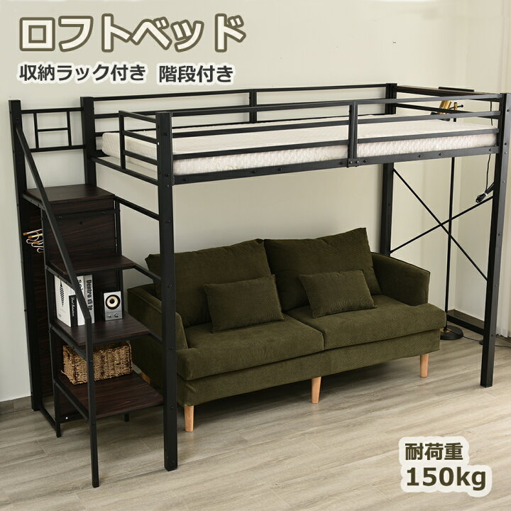 楽天市場】日曜日限定☆7％OFFクーポン！ロフトベッド パイプベッド 
