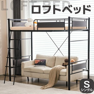 ロフトベッド 180cm」の人気商品一覧・価格比較 - 価格.com