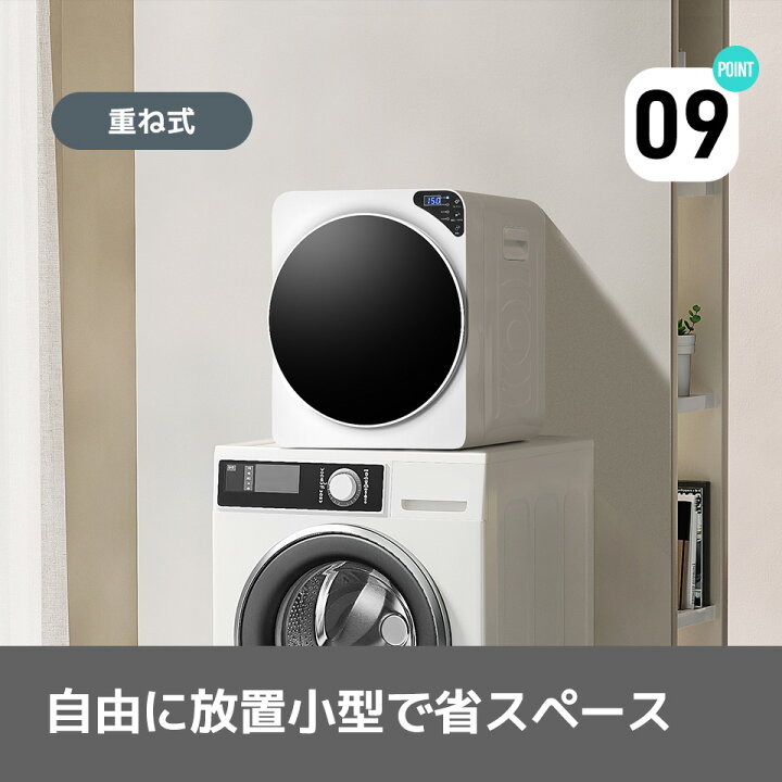 楽天市場】4月2日限定5%OFFクーポン!SENTERN 衣類乾燥機 小型 4kg 布団 
