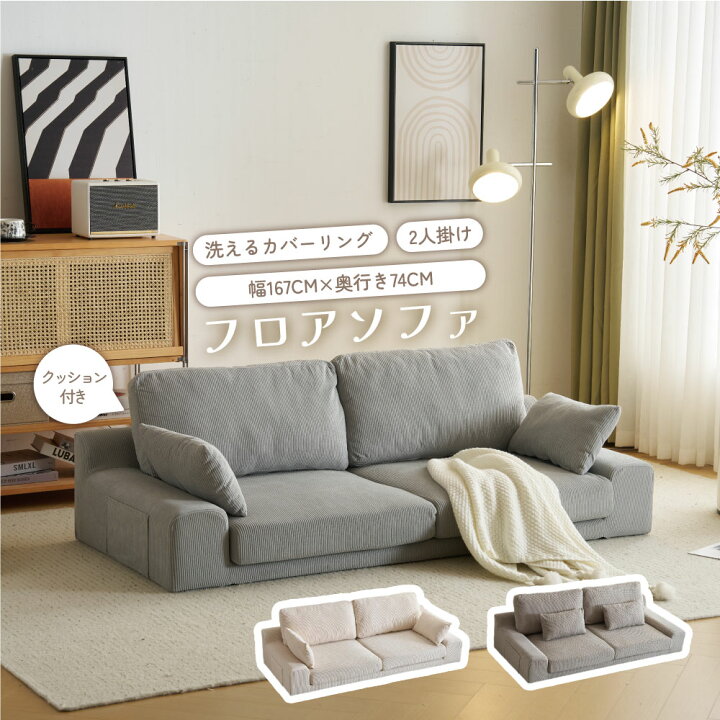 楽天市場】限定4時間11％クーポン☆【カバー洗える】【クッション2個 