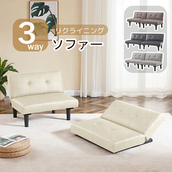 楽天市場】限定50枚7％クーポン☆ソファー ソファーベッド 2人掛け 