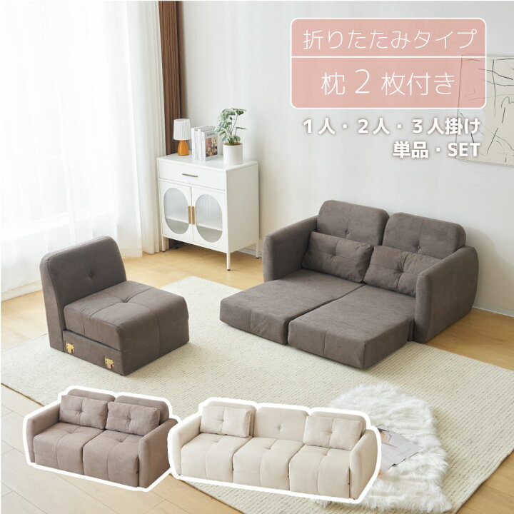 楽天市場】限定50枚7％クーポン☆【1/2/3人掛け】【分別可能】ソファ 