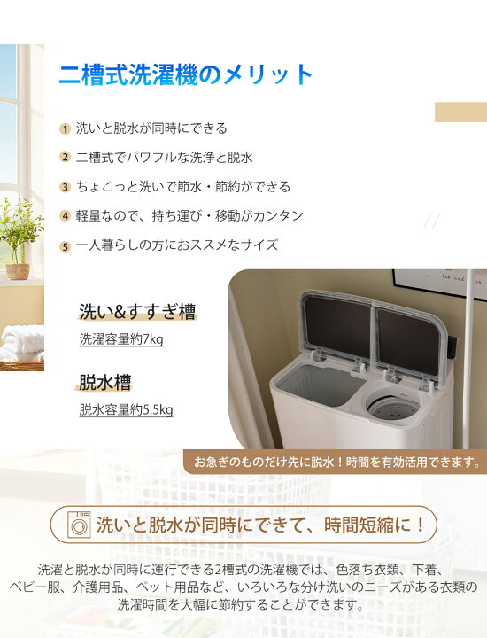 楽天市場】限定50枚7％クーポン☆【二槽式】洗濯機 洗濯機 7kg 縦型 7 