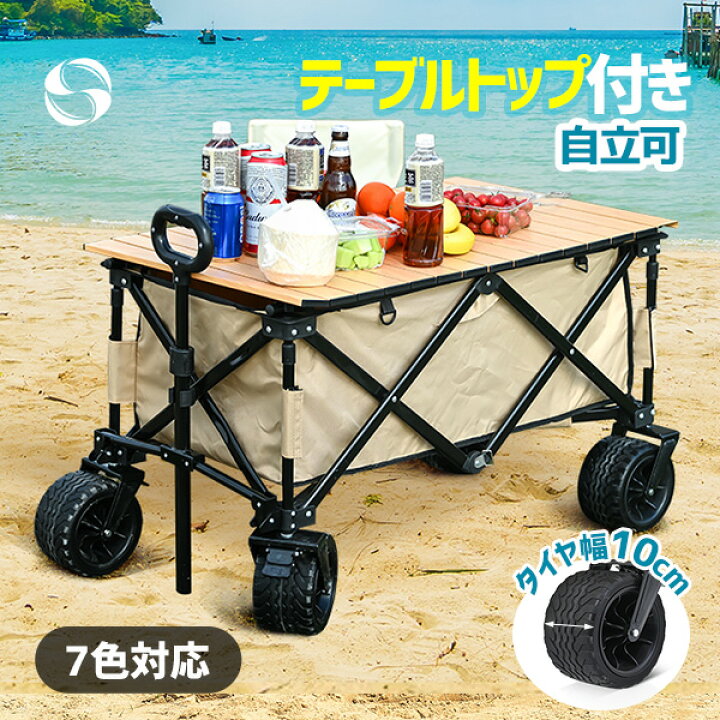 楽天市場】先着50名様7%OFFクーポン！アウトドアワゴン キャリーワゴン 