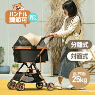 300円OFFクーポン適用★SS限定3000円値下げ★ペットカート 対面式 分離式 2way 折りたたみ 多頭 中型犬 …