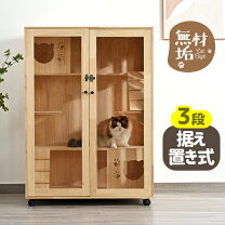 楽天市場】キャットケージ 木製の通販
