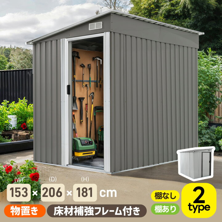 楽天市場】先着50名様☆10％クーポン！物置 屋外 スチール 倉庫 防水  