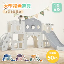 楽天市場】バスケットゴール 滑り台 ブランコの通販
