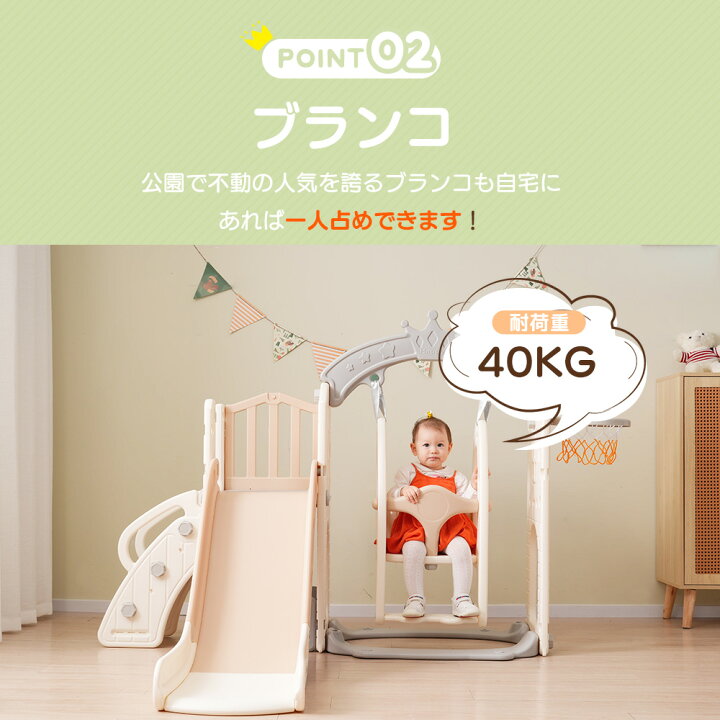 楽天市場】4月2日限定5%OFFクーポン!滑り台 すべり台 ブランコ 遊具 