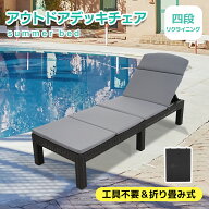 限定50枚10％クーポン★サマーベッド ビーチベッド 折りたたみ ガーデンベッド ソファ リクライニング デ…
