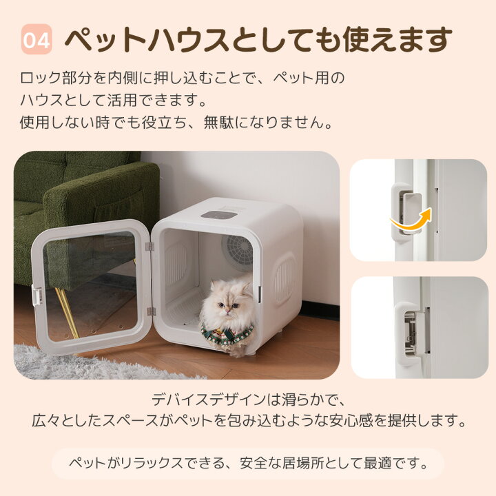 楽天市場】ペットドライルーム ドライヤー 猫 62L 5種類モード ペット 