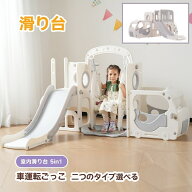 滑り台 すべり台 遊具 室内 バスケットボール 収納スペース付き 組立簡単 室内遊具 大型遊具 すべりだい …