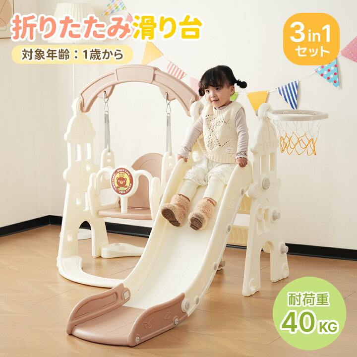 楽天市場】SS限定1600円OFF+限定7%OFFクーポン!滑り台 すべり台 遊具 