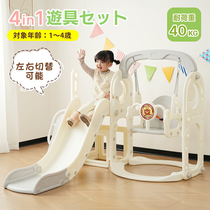 楽天市場】3時間限定☆7％クーポン！滑り台 すべり台 遊具 ブランコ  
