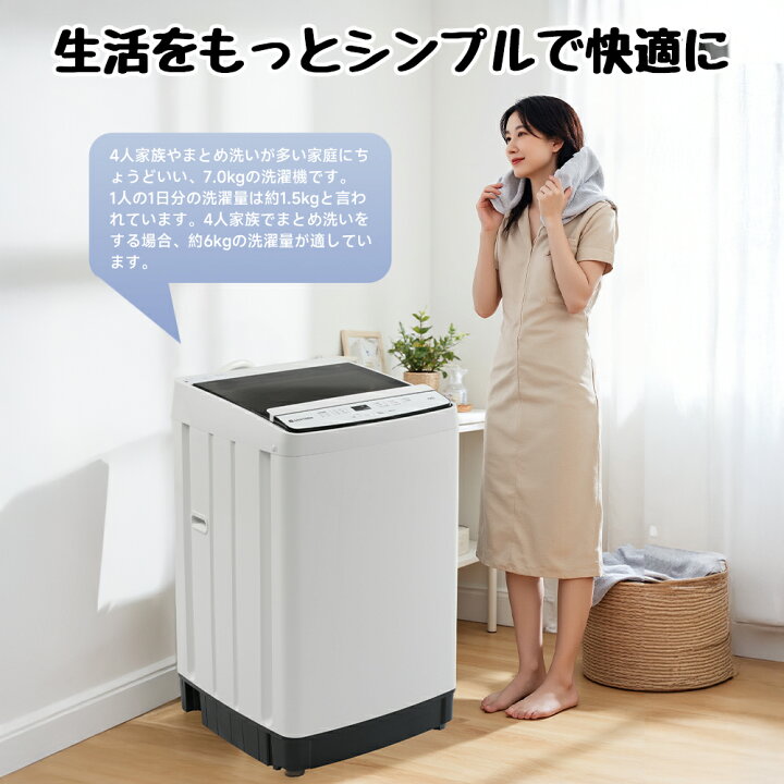楽天市場】限定80枚10％クーポン☆ENTERN 洗濯機 一人暮らし 7kg 小型 
