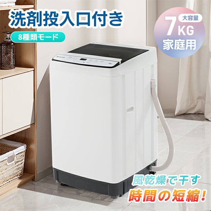 楽天市場】限定80枚10％クーポン☆ENTERN 洗濯機 一人暮らし 7kg 小型 