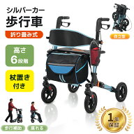 限定100枚10％クーポン★シルバーカー 歩行器 歩行車 室外用 6段階高さ調整 折りたたみ可能 座面付き 四…