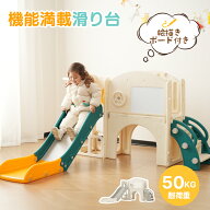 日曜日10％クーポン★【絵描き板付き】滑り台 すべり台 遊具 ブランコ 収納スペース付き ステップ付き 折…