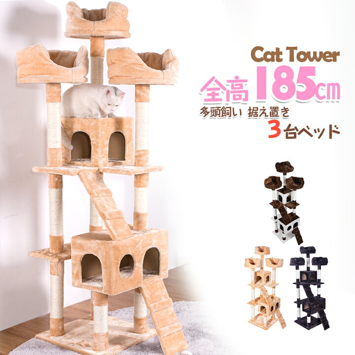 無くなり次第終了】キャットタワー おもちゃ付き 楽天市場】キャット 
