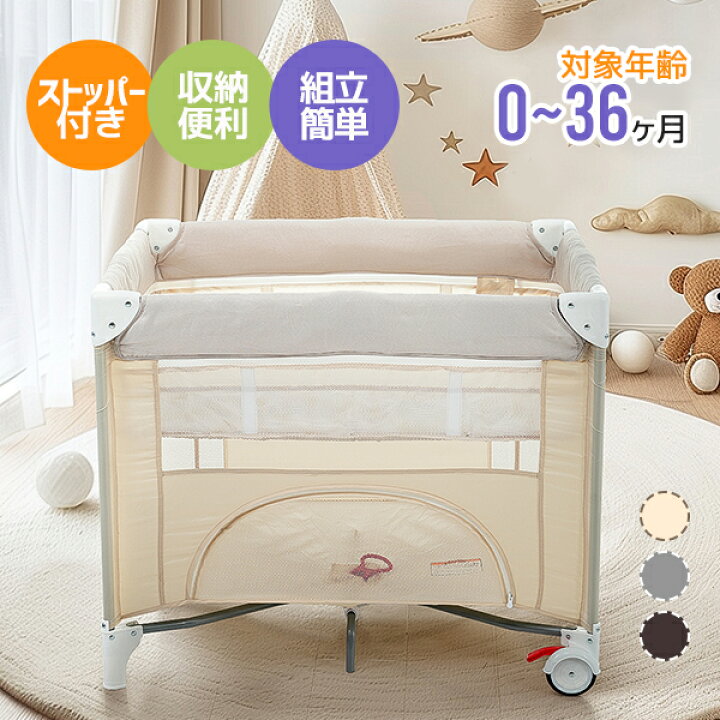 楽天市場】限定5時間☆10％クーポン！プレイヤード 折りたたみ ベビーサークル 新生児〜3歳まで 取付簡単 専用バック付き おむつ替え キャスター付  持ち運び簡単 マットレス付 コンパクト 出産祝い プレゼント お誕生日 ギフト : ユメカ・インテリア（Yumeka）