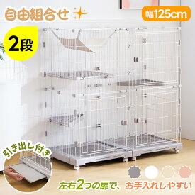 限定100枚★10％クーポン！【二つの扉新仕様入庫特別価格中】ケージ 猫 キャットケージ 2段 幅広設計 引き出しトレー 自由組み合わせ 多頭飼い キャットハウス 猫 ゲージ 大型 キャスター付き ハンモックネコ ハウス 留守番 保護 脱走防止