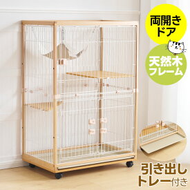 最後の4時間★10％クーポン！猫 ケージ キャットケージ 2段 木製フレーム トレー付き 猫専用ドア付き 多頭飼い ペットケージ ケージ ペット用 ハンモック付き キャスター付き ワイド 大型 猫ゲージ キャットハウス ネコ サークル 多段