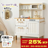 日曜日限定5％クーポン+SS限定5000円値下げ★OSJおままごと キッチン リアル 木製 付属品付き ごっこ遊び…