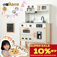 日曜日限定5％クーポン+SS限定1198円値下げ★【ピザを作りましょう】OSJ おままごと キッチン リアル 木…