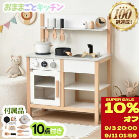 9/7限定7％クーポン+SS限定1020円値下げ★OSJ おままごと キッチン 木製 ままごと ごっこ遊び 台所 調理器具付き 調味料 知育玩具 お店屋さんごっこ ミニキッチン キッズ 誕生日 ギフトボックス付き クリスマス