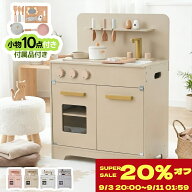 日曜日限定7％クーポン+SS限定2000円値下げ★OSJ おままごと キッチン 木製 4色対応 付属品付き ままごと…