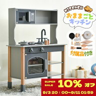 SS限定998円値下げ★OSJ おままごと キッチン 木製 台所 お店屋さんごっこ 調理器具付き 調味料 食材 知…