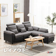 限定30枚6％クーポン★ソファー ソファ 3人掛け カウチソファー 幅202cm コーナーソファー L字型 リビン…