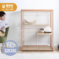 限定100枚10％クーポン★猫 ケージ キャットケージ 木製フレーム 掃除しやすいトレー 2段 多頭飼い ワイ…