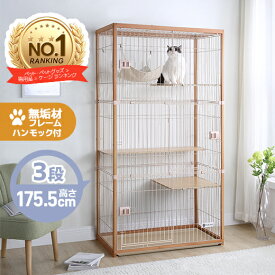 限定50枚★8％クーポン！猫 ケージ キャットケージ 木製フレーム 掃除しやすいトレー 3段 多頭飼い ワイド ハンモック付き キャットランドケージ 大型 猫ゲージ ペットケージ ケージ 猫 キャットハウス ハウス サークル 多段 留守番