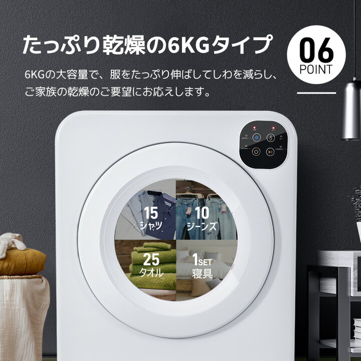 楽天市場】先着50名様☆6％OFFクーポン！SENTERN 衣類乾燥機 6kg 家庭 