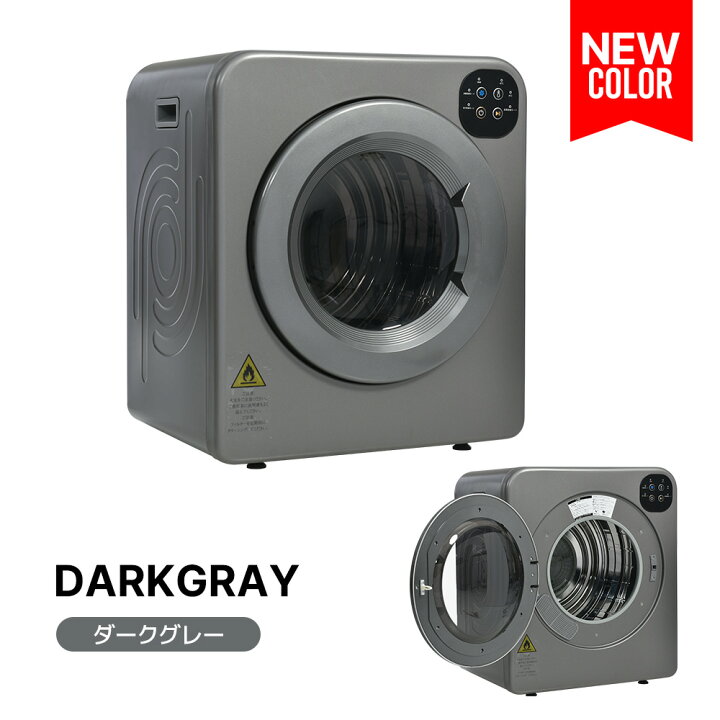 楽天市場】先着50名様☆6％OFFクーポン！SENTERN 衣類乾燥機 6kg 家庭 