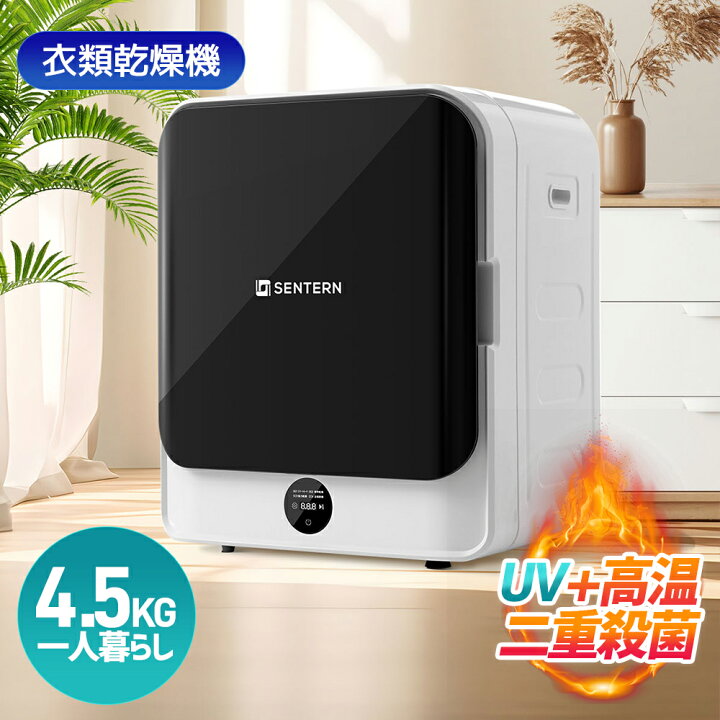 楽天市場】20時から☆全品5%OFFクーポン!!【UVと高温の二重殺菌】衣類 